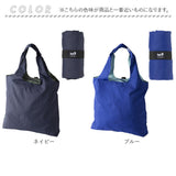 エコバッグ 折りたたみ コンパクト 通販 メンズ レディース 大容量 軽量 軽い 折り畳み レインバッグ トートバッグ レインバッグカバー パッカブル 男女兼用 大きめ 通勤 通学