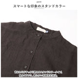 dgy ディージーワイ シャツ レディース 長袖 通販 ジャケット ブラウス 羽織り カーデ 肩落ち 体型カバー ゆったり 麻100% スタンドネック スタンドカラー リネンオックス スタンド衿