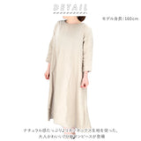 dgy ワンピース D8160 ディージーワイ 通販 レディース おしゃれ かわいい 春 夏 秋 リネン 麻 ゆったり 大人 シンプル 7分袖 ロング ナチュラル ロングワンピース カジュアル