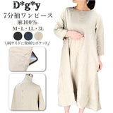dgy ワンピース D8160 ディージーワイ 通販 レディース おしゃれ かわいい 春 夏 秋 リネン 麻 ゆったり 大人 シンプル 7分袖 ロング ナチュラル ロングワンピース カジュアル