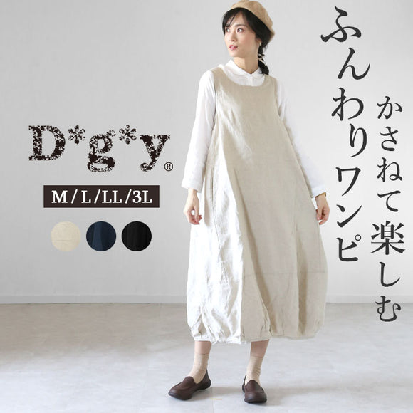 dgy ワンピース D8161 ディージーワイ 通販 春 春夏 ゆったり 大きいサイズ レディース 大人 麻100% リネン ジャンパースカート ロング ノースリーブ 体型カバー ナチュラル カジュアル