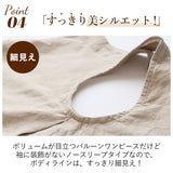 dgy ワンピース D8161 ディージーワイ 通販 春 春夏 ゆったり 大きいサイズ レディース 大人 麻100% リネン ジャンパースカート ロング ノースリーブ 体型カバー ナチュラル カジュアル