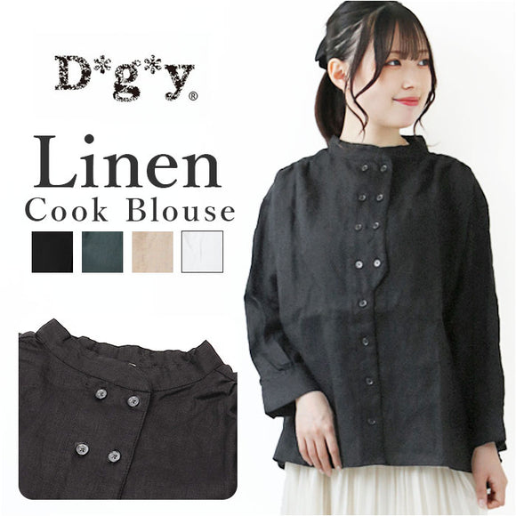 dgy ディージーワイ シャツブラウス レディース 長袖 通販 シャツ ブラウス リネンシャツ リネンブラウス コックシャツ ダブルボタン ゆったり 体型カバー 麻100％ 麻 リネンオックス