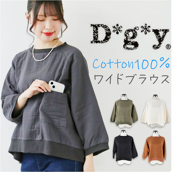 dgy ディージーワイ ブラウス ワイド 通販 ノーカラー ポケット 大きい 裾リブ ワイドスリーブ 襟リブ 袖リブ コットンツイル ダブルフェイス リネン 無地 レディース D*g*y