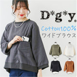 dgy ディージーワイ ブラウス ワイド 通販 ノーカラー ポケット 大きい 裾リブ ワイドスリーブ 襟リブ 袖リブ コットンツイル ダブルフェイス リネン 無地 レディース D*g*y