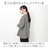 DGY ディージーワイ チェックシャツ レディース 通販 ブラウス シャツ ギャザーブラウス ボタン ギャザー 長袖 チェック柄 ナチュラル ゆったり 体型カバー 首元すっきり 女性 カジュアル