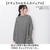 DGY ディージーワイ チェックワンピース 2WAY レディース 通販 ワンピース チェックワンピ ワンピ ロングワンピース 羽織 羽織り レディースワンピース ロング ロング丈 前後着用可能
