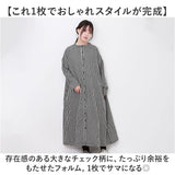 DGY ディージーワイ チェックワンピース 2WAY レディース 通販 ワンピース チェックワンピ ワンピ ロングワンピース 羽織 羽織り レディースワンピース ロング ロング丈 前後着用可能