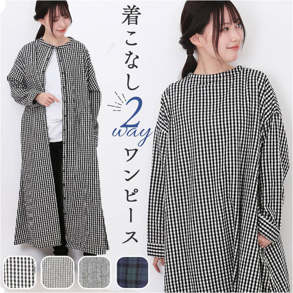 DGY ディージーワイ チェックワンピース 2WAY レディース 通販 ワンピース チェックワンピ ワンピ ロングワンピース 羽織 羽織り レディースワンピース ロング ロング丈 前後着用可能