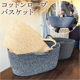 コットンロープ バスケット 通販 かご 収納 カゴ ロープ ランドリーバスケット かばん バッグ 大きめ おしゃれ 持ち手付き 楕円 丈夫 シンプル ナチュラル 荷物入れ 買い物 アウトドア