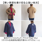 コンフリー M 半纏 はんてん ハンテン 通販 伴天 半てん 半天 ちゃんちゃんこ 重ね着 羽織り 羽織 部屋着 和装 和 ルームウェア 軽量 軽い 洗濯可能 ゆったり 動きやすい カジュアル