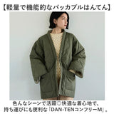 コンフリー M 半纏 はんてん ハンテン 通販 伴天 半てん 半天 ちゃんちゃんこ 重ね着 羽織り 羽織 部屋着 和装 和 ルームウェア 軽量 軽い 洗濯可能 ゆったり 動きやすい カジュアル