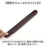 箸箱 スライド式 通販 箸ケース はしばこ 携帯 箸入れ 25cm×3cm 漆塗り 木製 マイ箸箱 おしゃれ オシャレ かわいい 可愛い 溜塗り お祝い 敬老の日 ギフト 記念日 イシダ 結婚祝い