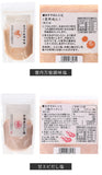 だし塩 真鯛 のどぐろ 通販 はぎの食品 のどぐろだし塩 真鯛のだし塩 あごだし塩 のどぐろだし塩 しじみだし塩 かきだし塩 伊勢えびだし塩 雲丹万能調味塩 甘エビだし塩 鰹だし塩