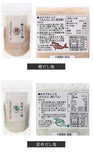 だし塩 真鯛 のどぐろ 通販 はぎの食品 のどぐろだし塩 真鯛のだし塩 あごだし塩 のどぐろだし塩 しじみだし塩 かきだし塩 伊勢えびだし塩 雲丹万能調味塩 甘エビだし塩 鰹だし塩