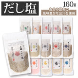 だし塩 真鯛 のどぐろ 通販 はぎの食品 のどぐろだし塩 真鯛のだし塩 あごだし塩 のどぐろだし塩 しじみだし塩 かきだし塩 伊勢えびだし塩 雲丹万能調味塩 甘エビだし塩 鰹だし塩