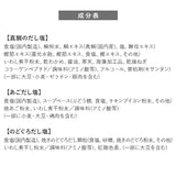 塩 セット 2袋 通販 はぎの食品 のどぐろだし塩 真鯛のだし塩 あごだし塩 のどぐろだし塩 しじみだし塩 かきだし塩 伊勢えびだし塩 雲丹万能調味塩 甘エビだし塩 鰹だし塩 昆布だし塩