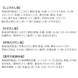 塩 セット 2袋 通販 はぎの食品 のどぐろだし塩 真鯛のだし塩 あごだし塩 のどぐろだし塩 しじみだし塩 かきだし塩 伊勢えびだし塩 雲丹万能調味塩 甘エビだし塩 鰹だし塩 昆布だし塩