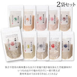 塩 セット 2袋 通販 はぎの食品 のどぐろだし塩 真鯛のだし塩 あごだし塩 のどぐろだし塩 しじみだし塩 かきだし塩 伊勢えびだし塩 雲丹万能調味塩 甘エビだし塩 鰹だし塩 昆布だし塩