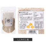 塩 セット 2袋 通販 はぎの食品 のどぐろだし塩 真鯛のだし塩 あごだし塩 のどぐろだし塩 しじみだし塩 かきだし塩 伊勢えびだし塩 雲丹万能調味塩 甘エビだし塩 鰹だし塩 昆布だし塩