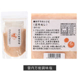 塩 セット 2袋 通販 はぎの食品 のどぐろだし塩 真鯛のだし塩 あごだし塩 のどぐろだし塩 しじみだし塩 かきだし塩 伊勢えびだし塩 雲丹万能調味塩 甘エビだし塩 鰹だし塩 昆布だし塩