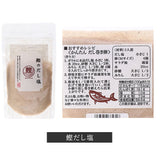 塩 セット 3袋 通販 はぎの食品 のどぐろだし塩 真鯛のだし塩 あごだし塩 のどぐろだし塩 しじみだし塩 かきだし塩 伊勢えびだし塩 雲丹万能調味塩 甘エビだし塩 鰹だし塩 昆布だし塩