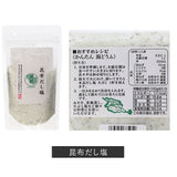 塩 セット 3袋 通販 はぎの食品 のどぐろだし塩 真鯛のだし塩 あごだし塩 のどぐろだし塩 しじみだし塩 かきだし塩 伊勢えびだし塩 雲丹万能調味塩 甘エビだし塩 鰹だし塩 昆布だし塩