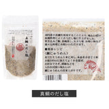 塩 セット 3袋 通販 はぎの食品 のどぐろだし塩 真鯛のだし塩 あごだし塩 のどぐろだし塩 しじみだし塩 かきだし塩 伊勢えびだし塩 雲丹万能調味塩 甘エビだし塩 鰹だし塩 昆布だし塩