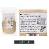 塩 セット 3袋 通販 はぎの食品 のどぐろだし塩 真鯛のだし塩 あごだし塩 のどぐろだし塩 しじみだし塩 かきだし塩 伊勢えびだし塩 雲丹万能調味塩 甘エビだし塩 鰹だし塩 昆布だし塩