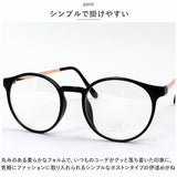 伊達メガネ おしゃれ 通販 サングラス ボストン 伊達眼鏡 伊達めがね だてめがね コンビボストンタイプ グラサン だてメガネ めがね 眼鏡 メガネ ファッショングラス レディース メンズ