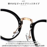伊達メガネ おしゃれ 通販 サングラス ボストン 伊達眼鏡 伊達めがね だてめがね コンビボストンタイプ グラサン だてメガネ めがね 眼鏡 メガネ ファッショングラス レディース メンズ