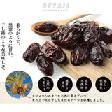 デーツクラウン 500g 通販 無添加 種あり クナイジ種 ナツメヤシの実 ドライフルーツ 砂糖不使用 なつめやし 非遺伝子組換 無着色 マタニティ 産後 貧血 カリウム 非遺伝子組換 天然 食品 ギフト