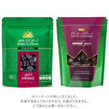 デーツクラウン 500g 通販 無添加 種あり クナイジ種 ナツメヤシの実 ドライフルーツ 砂糖不使用 なつめやし 非遺伝子組換 無着色 マタニティ 産後 貧血 カリウム 非遺伝子組換 天然 食品 ギフト