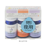 エッセンシャルオイル 精油3本セット daily delight デイリーディライト  通販 香り 芳香剤 アロマテラピー 初心者 スターターセット 香りの楽しみ広がる ユーカリ ゼラニウム