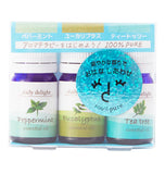 エッセンシャルオイル 精油3本セット daily delight デイリーディライト  通販 香り 芳香剤 アロマテラピー 初心者 スターターセット 香りの楽しみ広がる ユーカリ ゼラニウム