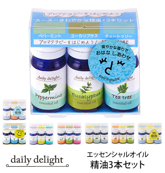 エッセンシャルオイル 精油3本セット daily delight デイリーディライト  通販 香り 芳香剤 アロマテラピー 初心者 スターターセット 香りの楽しみ広がる ユーカリ ゼラニウム