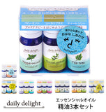 エッセンシャルオイル 精油3本セット daily delight デイリーディライト  通販 香り 芳香剤 アロマテラピー 初心者 スターターセット 香りの楽しみ広がる ユーカリ ゼラニウム