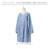 かっぽう着 オシャレ 通販 割烹着 スモック エプロン かぶり かぶる かぶりエプロン レディース 女性 保育士 介護士 お洒落 大人 かわいい 長袖 シンプル フラワー 花柄 おしゃれ 可愛い