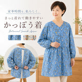 かっぽう着 オシャレ 通販 割烹着 スモック エプロン かぶり かぶる かぶりエプロン レディース 女性 保育士 介護士 お洒落 大人 かわいい 長袖 シンプル フラワー 花柄 おしゃれ 可愛い