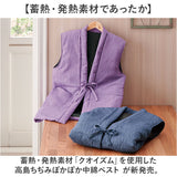 高島ちぢみ ベスト 中綿 袖なし 通販 羽織 羽織り 部屋着 ルームウェア ルームウエア そでなし 袖無し あったか あたたかい 暖かい 室内着 和風 中綿入り ぽかぽか そで無し メンズ