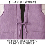 高島ちぢみ ベスト 中綿 袖なし 通販 羽織 羽織り 部屋着 ルームウェア ルームウエア そでなし 袖無し あったか あたたかい 暖かい 室内着 和風 中綿入り ぽかぽか そで無し メンズ