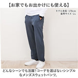 DINA BIRD パンツ 77003 通販 長ズボン ジャージ 前開きパンツ カジュアルパンツ ロングパンツ メンズ ダンボールニット シンプル 無地 暖かい あったか カジュアル 秋冬 秋 冬 おしゃれ