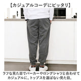 DINA BIRD パンツ 77003 通販 長ズボン ジャージ 前開きパンツ カジュアルパンツ ロングパンツ メンズ ダンボールニット シンプル 無地 暖かい あったか カジュアル 秋冬 秋 冬 おしゃれ