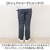 DINA BIRD パンツ 77003 通販 長ズボン ジャージ 前開きパンツ カジュアルパンツ ロングパンツ メンズ ダンボールニット シンプル 無地 暖かい あったか カジュアル 秋冬 秋 冬 おしゃれ
