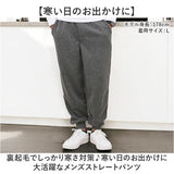 DINA BIRD パンツ 63015 通販 長ズボン ジャージ 前開きパンツ カジュアルパンツ ロングパンツ メンズ 裏起毛 シンプル 無地 あったか 暖かい カジュアル 秋冬 秋 冬 おしゃれ らくちん