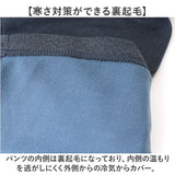 DINA BIRD パンツ 63015 通販 長ズボン ジャージ 前開きパンツ カジュアルパンツ ロングパンツ メンズ 裏起毛 シンプル 無地 あったか 暖かい カジュアル 秋冬 秋 冬 おしゃれ らくちん