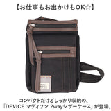 DEVICE ショルダーバッグ シザーズ 通販 シザーケース シザーバッグ ショルダーバック シザーバック メンズ レディース トリマー 美容師 持ち運び フローリスト 花屋 おしゃれ 腰 ベルト