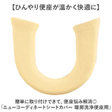 便座カバー 洗浄便座用 通販 トイレカバー トイレ便座カバー 暖房便座カバー トイレ カバー 暖房便座用カバー ニューコーディネートシートカバー 洗える 暖房便座用 洗浄暖房用