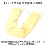 便座カバー 洗浄便座用 通販 トイレカバー トイレ便座カバー 暖房便座カバー トイレ カバー 暖房便座用カバー ニューコーディネートシートカバー 洗える 暖房便座用 洗浄暖房用