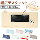 デスクマット キャラクター 通販 約 80 36 cm デスク マット 撥水 はっ水 机 学習机 ゲーミングスペース 滑り止め 汚れ キズ 傷防止 衝撃緩和 テーブルマット 拭きやすい クッション性